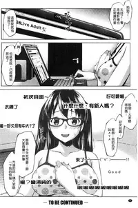 [Nanakagi Satoshi] Hentai Seiso M Kanojo | 戀態清純M嗜虐女友 [Chinese]