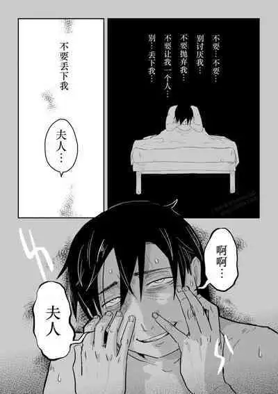 Igyou no Majo Ch. 19