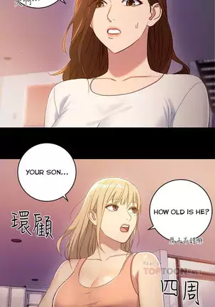 Stepmother Friends Ch.16/?