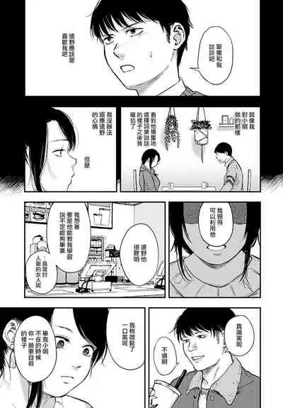 Miyakowasure | 忘都草