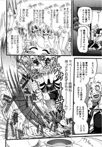 Karyou Gakuen Shotoubu Vol.12