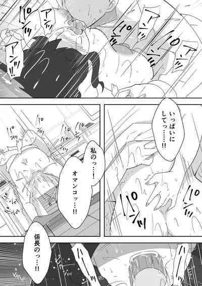 Egaoo Uru Inma