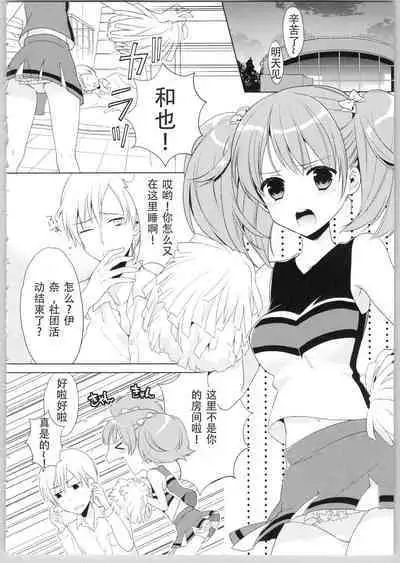 でぃあまいだーりん!