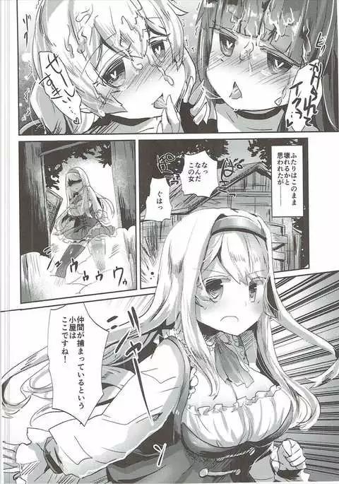 Toraware no Kaizoku to Oshioki Ouji
