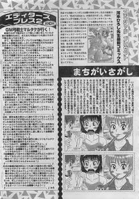 COMIC JUMBO 2004-08
