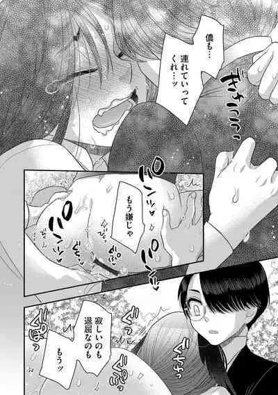 G-Edge Vol.038