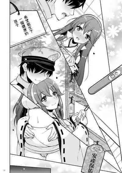 Ware, Haruna to Haramase Yasen ni Totsunyuusu!!