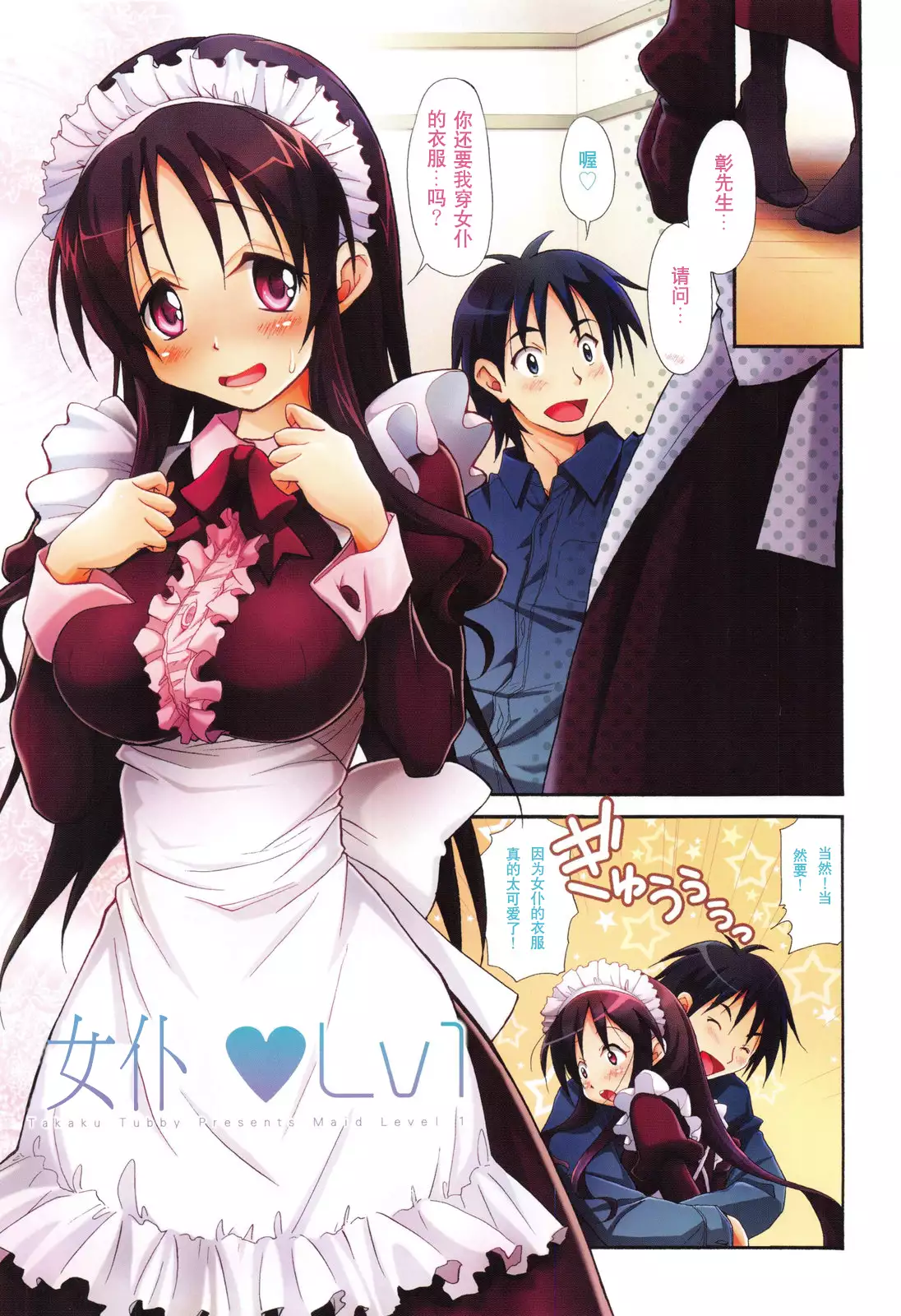 Toshiue Lovers