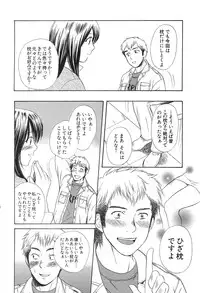 [Hanamura Torirou] Yokubou Library