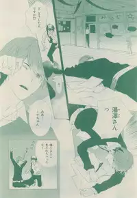 Chara 2015-02