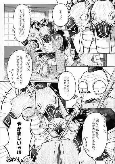 (SPARK16) [Mochimochi no Mei (Various)] Kinyoku no Daiyoukai (Inuyasha)