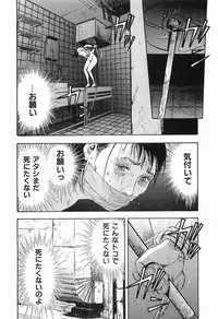 [Sakabe Shuuichi] Rape Vol.1