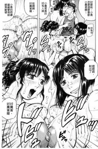 [Jamming] Boku Gentei Bakunyuu Harem [Chinese]