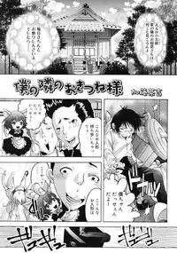 COMIC RiN 2010-12