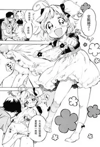 [Amezawa Koma] Dokidoki Taiken! (COMIC LO 2012-11)[Chinese] [Lolipoi汉化组]