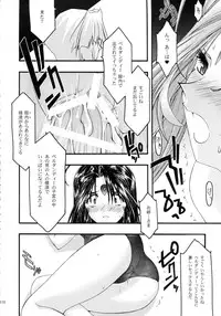 [sandglass (Uyuu Atsuno)] Ao Soushuuhen 2 (Ah! My Goddess)