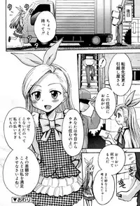 COMIC RiN 2012-03