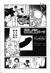 (C58) [Kodomo Ginkou (Maka Fushigi)] Dame Force! (Medabots)