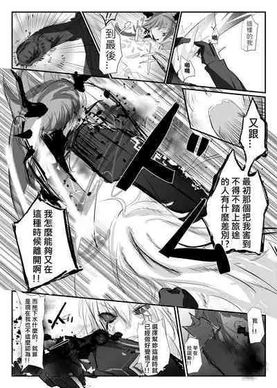 ELSWORD:TYPE-V