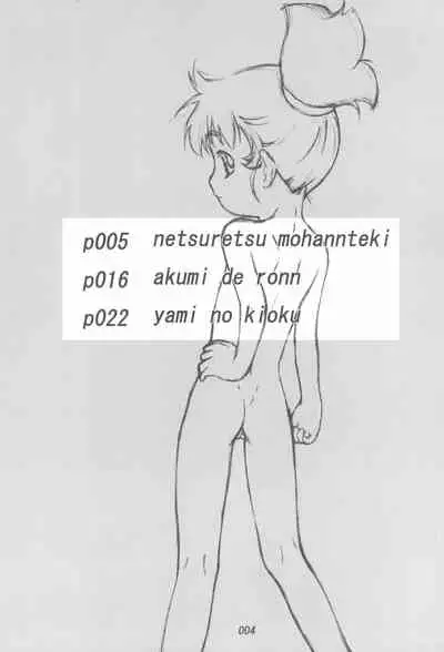 nameraka chiizu