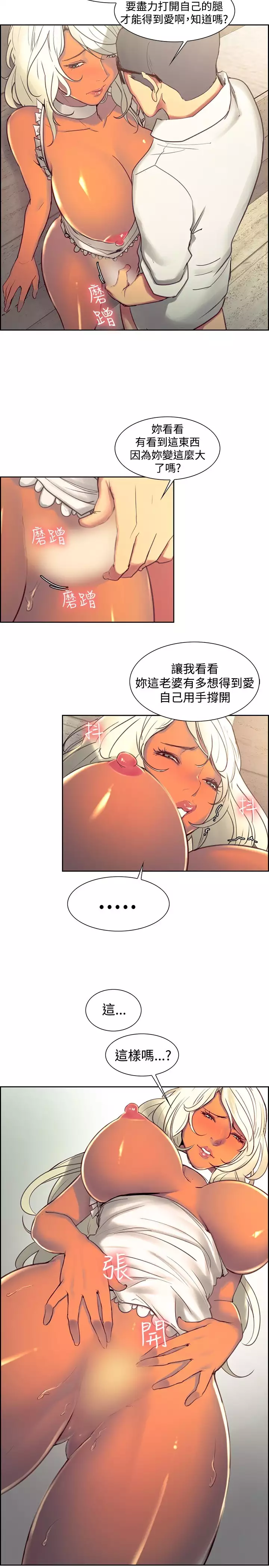 Domesticate the Housekeeper 调教家政妇 Ch.29~38