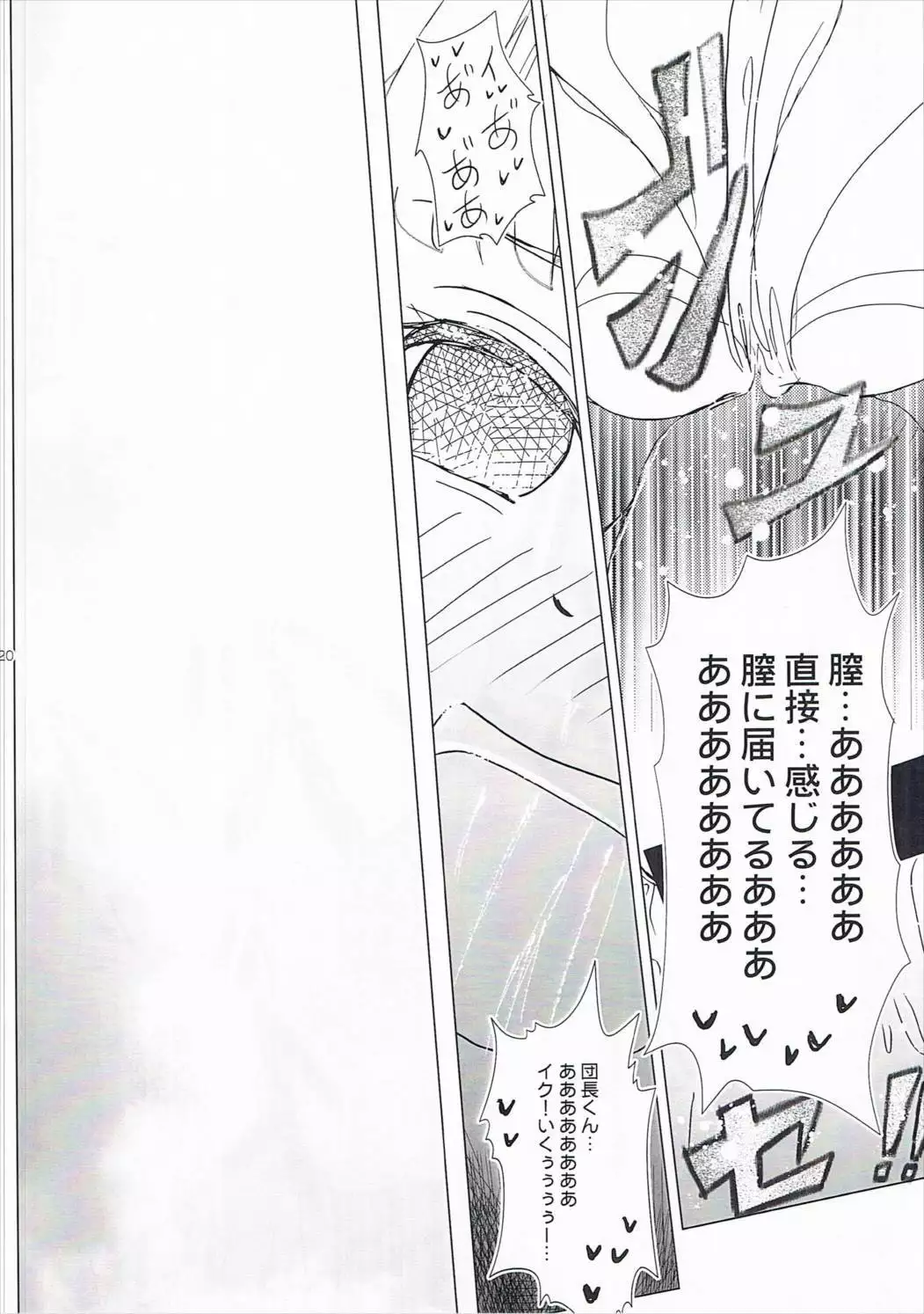 Alicia-mama Fukurande Kichatta