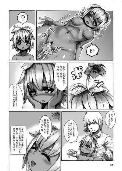 Jingai Shoujo to no Asa