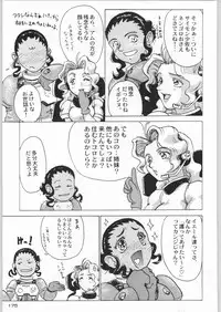 (C55) [Kacchuu Musume (Various)] Rye Mugibatake de Kin Medal (Various)
