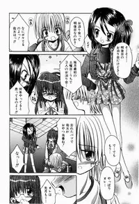 [Kitagawa Mizuki] Tsun-Dere Izm