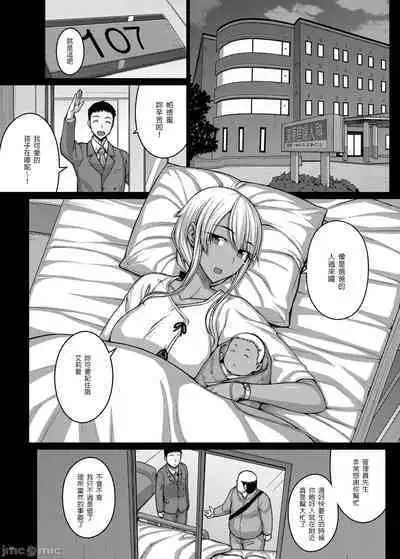 Tsumareta Ikoku no Hana V