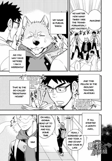 Ookami-kun no Yasei no Jijou