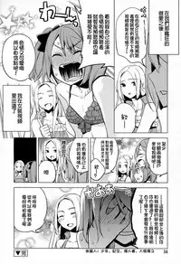 [Suemitsu Dicca] Issen Karuku Tobi Koete (Koushoku Shounen Vol. 03) [Chinese] [銀人個人漢化]