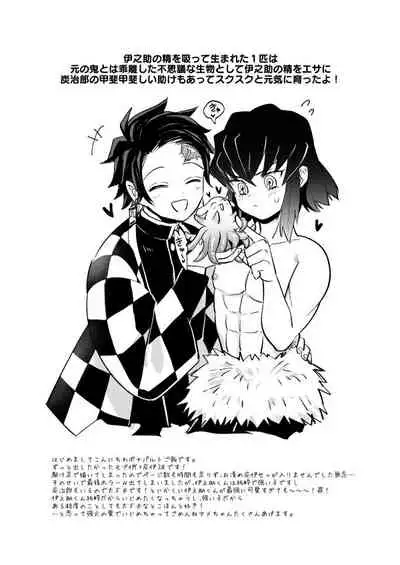 触手鬼をやっつけろ！