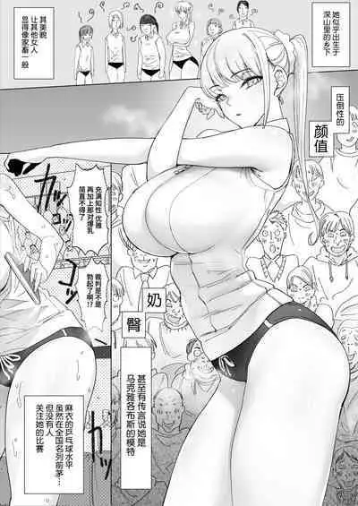 Ecchi na Fuushuu ga Aru Kaso Shuuraku no Ohanashi 3