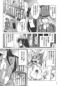 [Inochi Wazuka] Nyotaika Trans