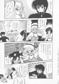 [Shin Tsuguru] INVICible ROBO BS-09 Astriber