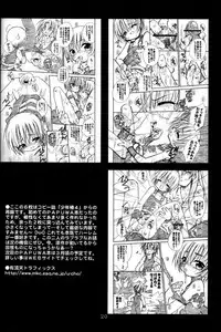 [Uchoten_Luciferhood] Camellias boy 5