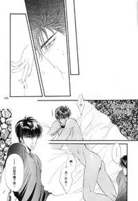 [Shouhoku Taiiku Yougushitsu (Yamane Ayano)] F4 - Sacrifice (Slam Dunk) [Chinese]