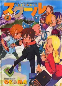 [Okama] School
