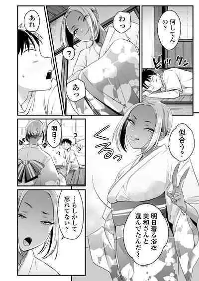 Kikkake wa Natsuyasumi