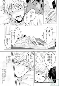 (SUPER26) [07KOUBOU (Sasahara Rena)] Kise-kun okite kudasai (Kuroko no Basuke)
