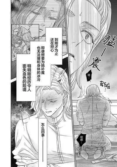 tensei seijo to shinkan wa mada ai o shiranai | 转生圣女和神官还情窦未开 1-8