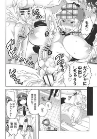 [Inochi Wazuka] Futanari Onee-chan wa Bokura no Omocha