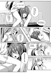 [Gunnjou] Rara Shoumasen [Chinese]