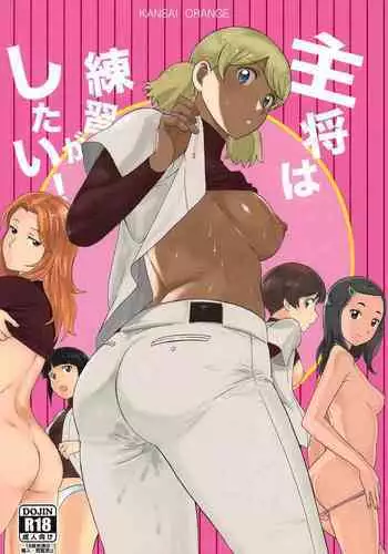 彼にはナイショで後輩くんと出張えっち