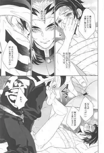 nie first volume