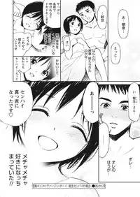 WEB Bazooka Vol.17