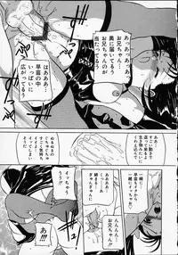 [Uchida Koneri] Puripuri Ranbu