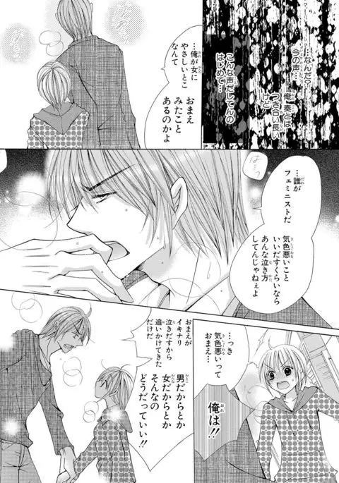nyopaika-!!～nametari, iretari、hasandari