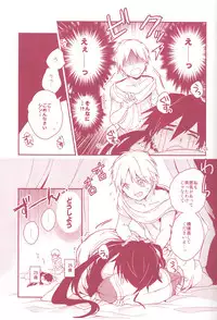 [Gosumura (Achii)] Shoya Shikkaku (Magi)